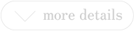 詳細を見る